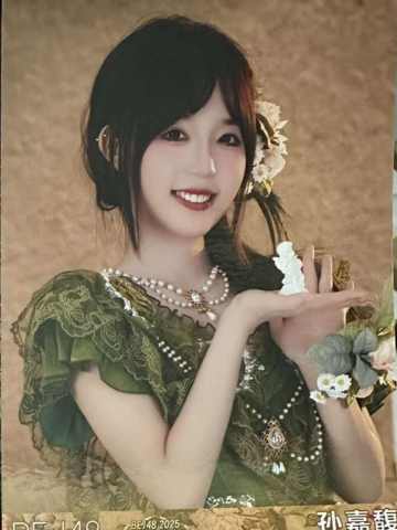 孙嘉馥 25元旦纪念生写 ver.C