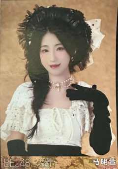 马明萱 25元旦纪念生写 ver.C