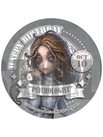 心理学家-2024生日蛋糕特典吧唧