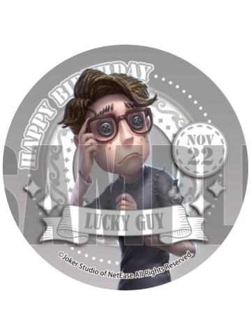 幸运儿-2024生日蛋糕特典吧唧