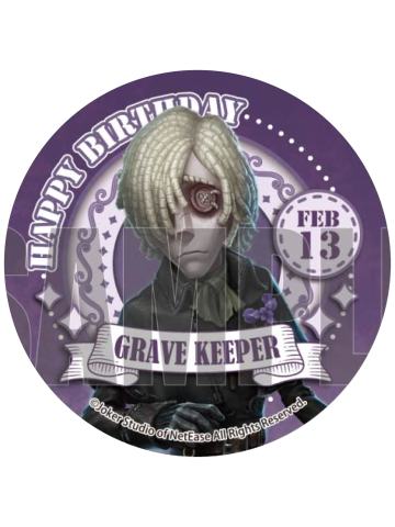 守墓人-2024生日蛋糕特典吧唧