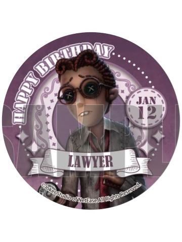 律师-2024生日蛋糕特典吧唧