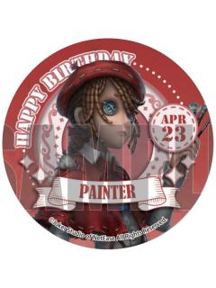 画家-2024生日蛋糕特典吧唧