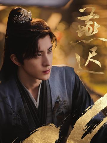 暗影藏锋01