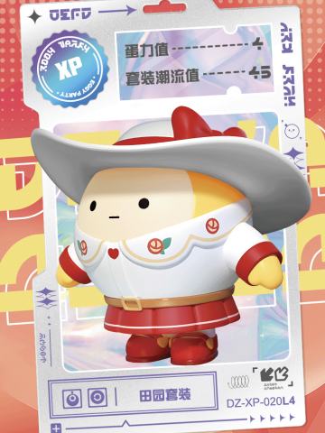 田园套装