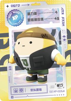 街头套装