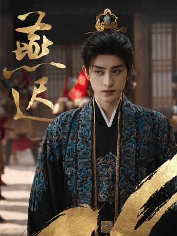 暗影藏锋05