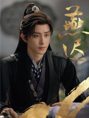暗影藏锋02