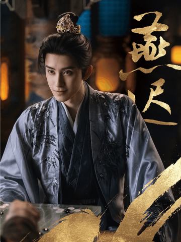 暗影藏锋09