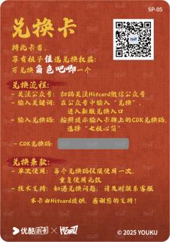 角色吧唧兑换卡-资料图
