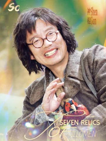 逐简残片单人款6