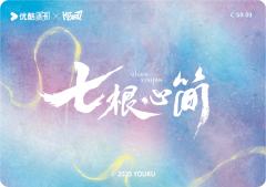 比翼之行9-资料图