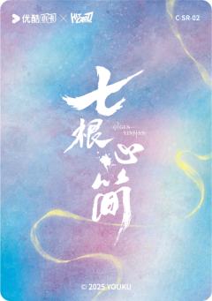 比翼之行2-资料图
