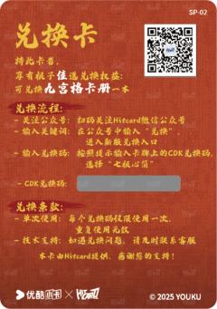 九宫格卡册兑换卡-资料图