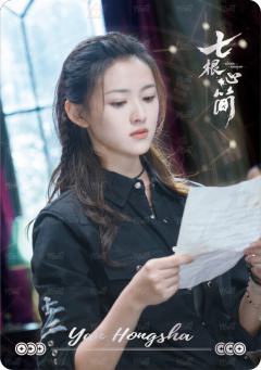 溯命天问6