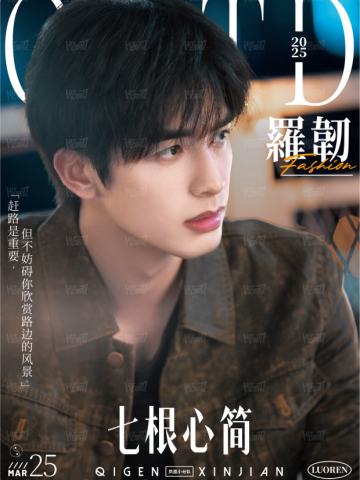整装待发1