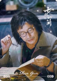 溯命天问8