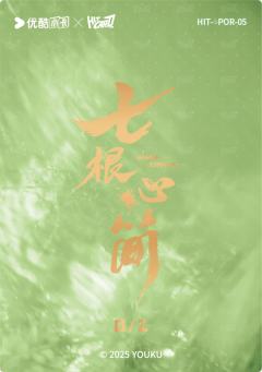 帷幕始末钻签5-资料图