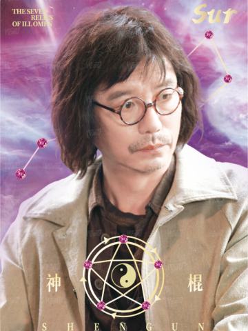 五行宝钻9钻7编8