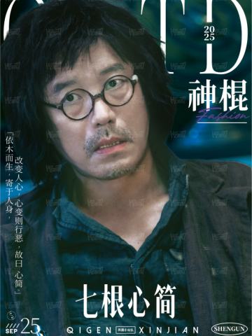 整装待发8