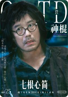 整装待发8