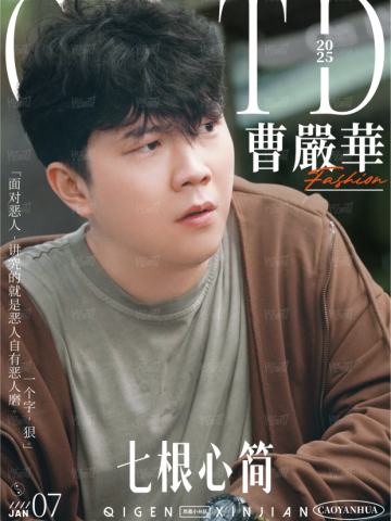 整装待发7