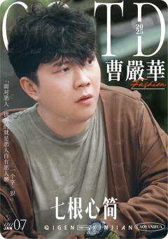 整装待发7