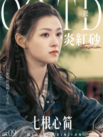 整装待发6