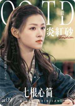 整装待发6