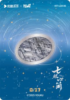 星陨之启单人5-资料图
