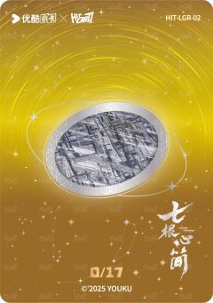 星陨之启单人2-资料图