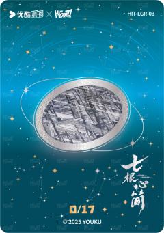 星陨之启单人3-资料图