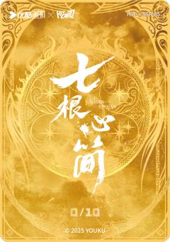 五色灵光金折5-资料图