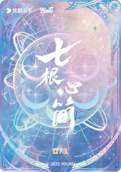 星宇宙明hit拆2-资料图