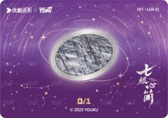 星陨之启群像2-资料图