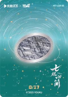 星陨之启单人4-资料图