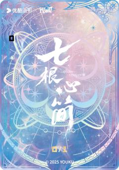 星宇宙明hit拆1-资料图