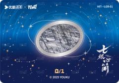 星陨之启群像1-资料图