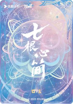星宇宙明hit拆6-资料图