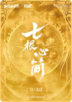 五色灵光金折2-资料图