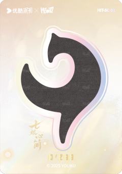 逐简残片单人款5-资料图