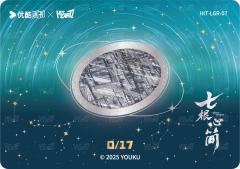 星陨之启单人6-资料图