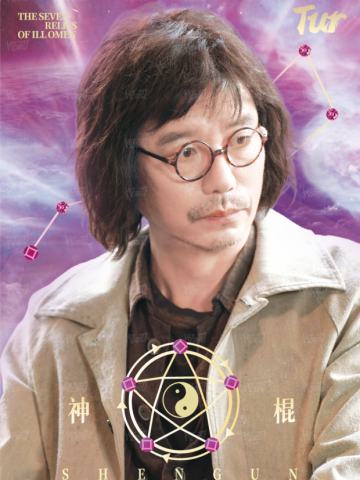 五行宝钻3钻7