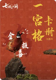 一宫格卡册兑换卡