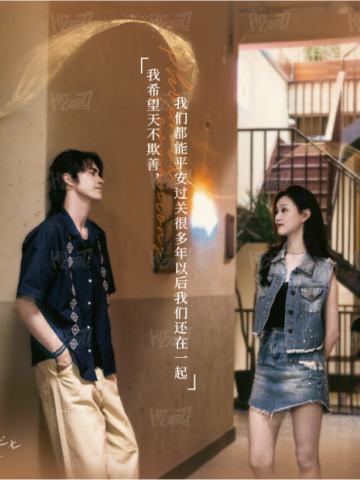 比翼之行13