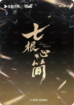 凤舞留痕银签5-资料图