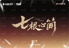 凤舞留痕群像钻签-资料图