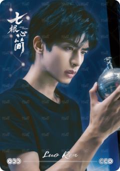 溯命天问1
