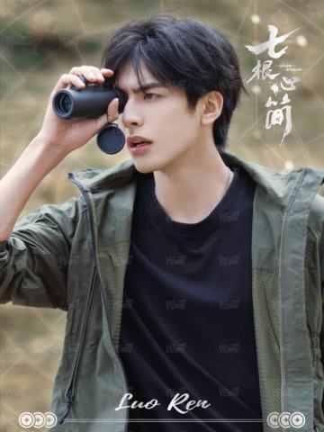 溯命天问2