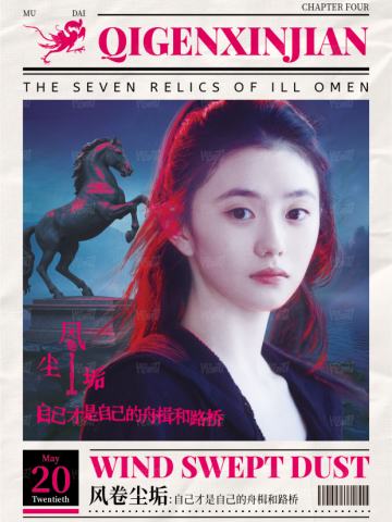 深红之谜1